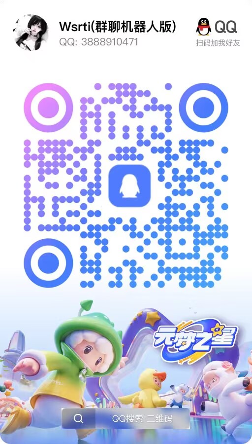 客服微信二维码